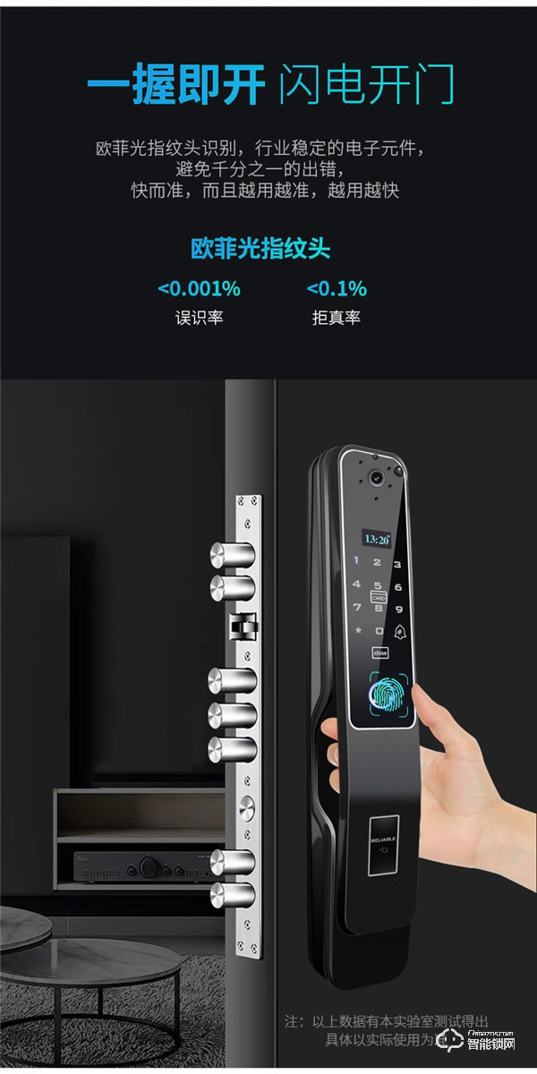 凌振智能鎖凌振 人臉識(shí)別智能鎖