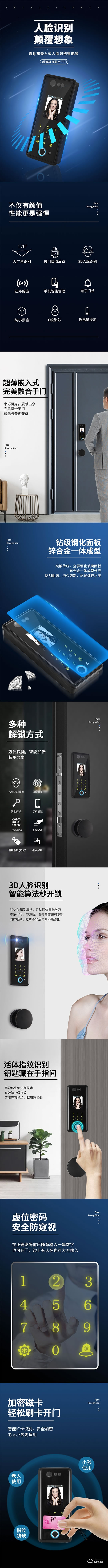嘉仕邦3D人臉識(shí)別智能鎖X5半導(dǎo)體生物識(shí)別
