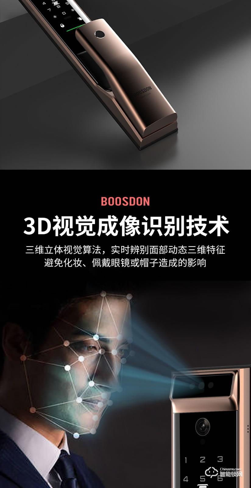 保仕盾智能鎖 Q3F人臉識(shí)別貓眼可視指紋鎖智能鎖