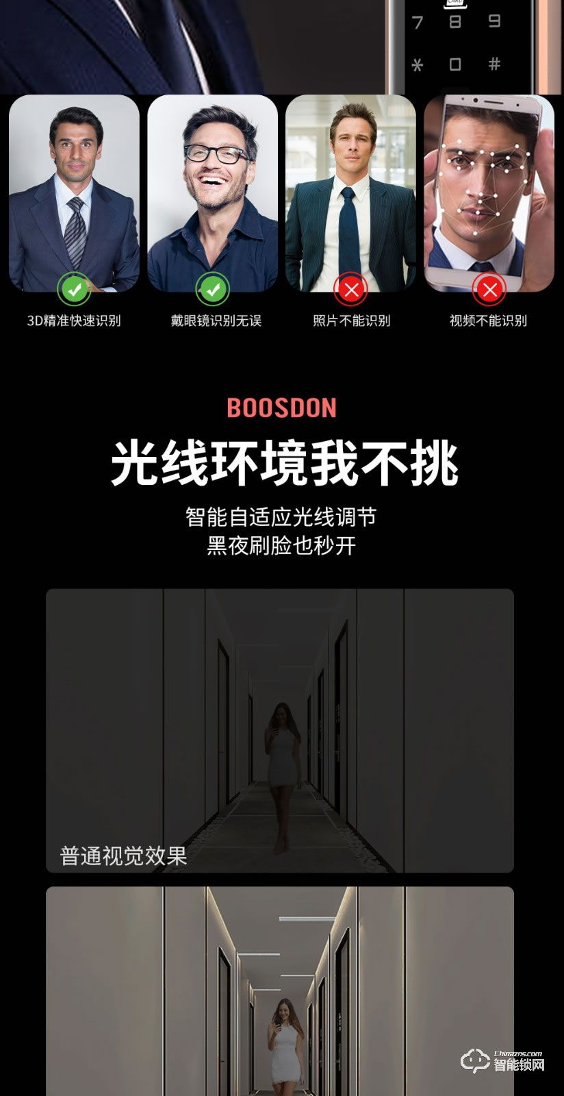 保仕盾智能鎖 Q3F人臉識(shí)別貓眼可視指紋鎖智能鎖