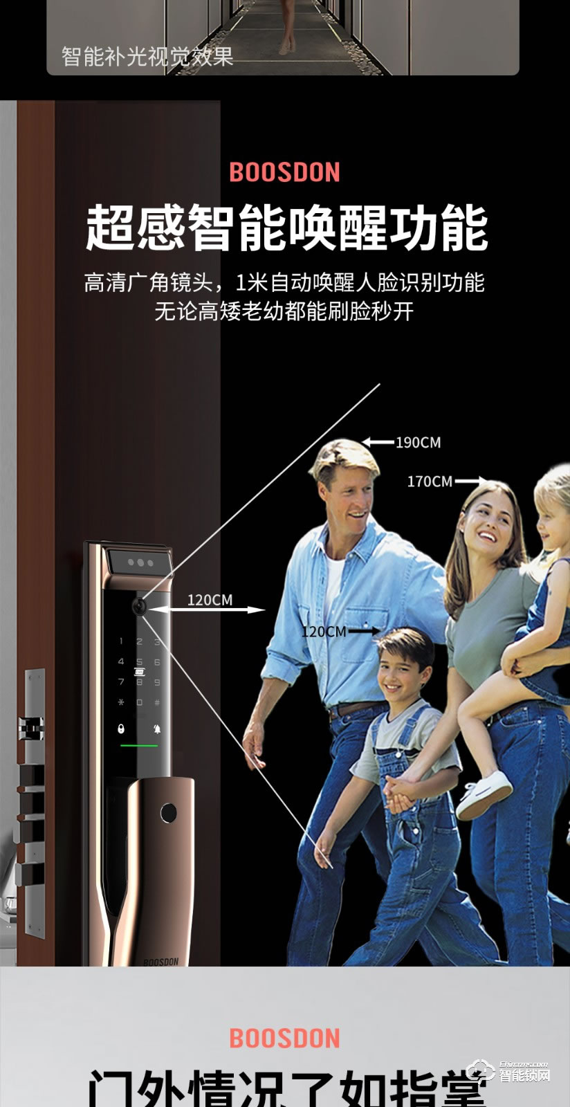 保仕盾智能鎖 Q3F人臉識(shí)別貓眼可視指紋鎖智能鎖