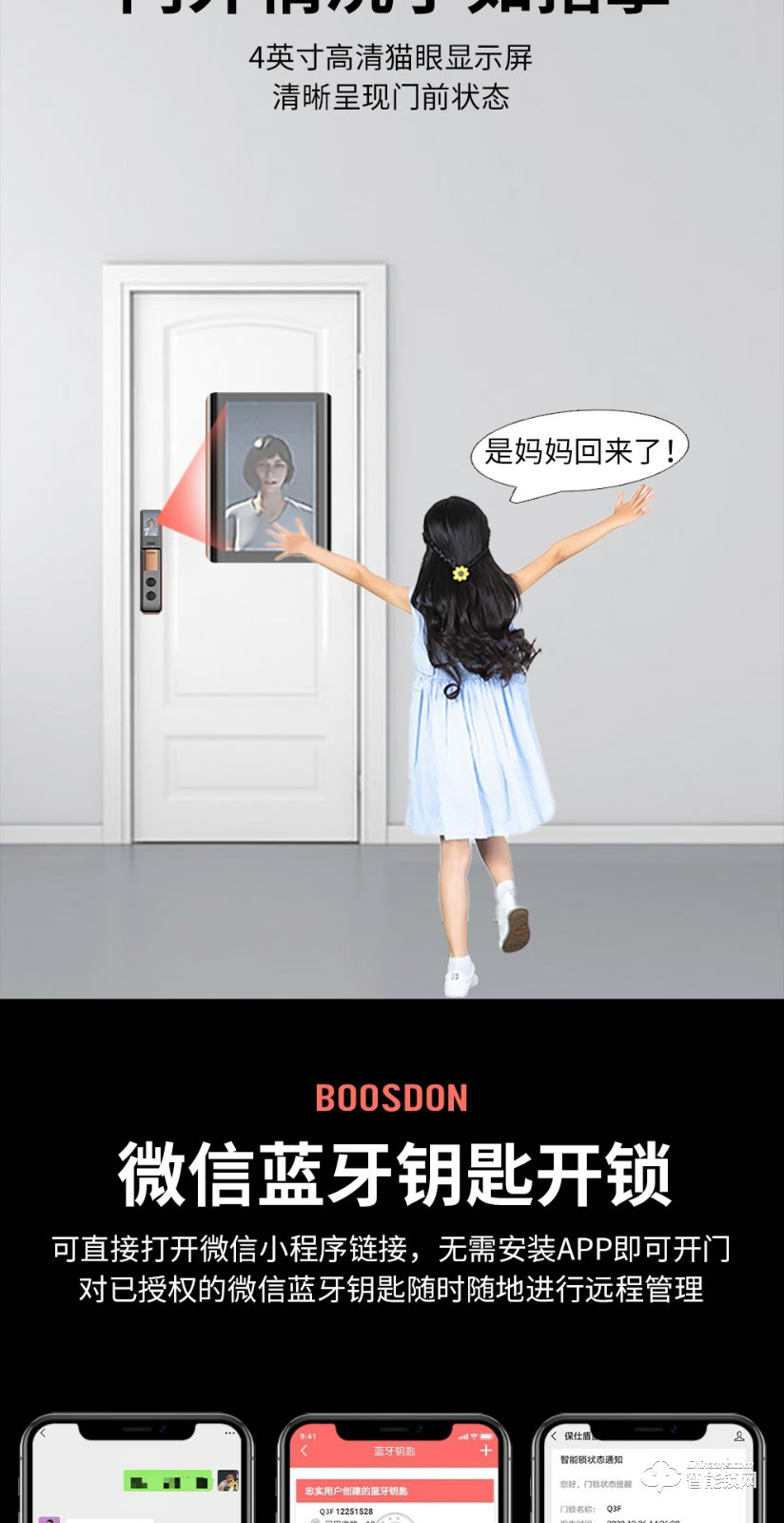 保仕盾智能鎖 Q3F人臉識(shí)別貓眼可視指紋鎖智能鎖