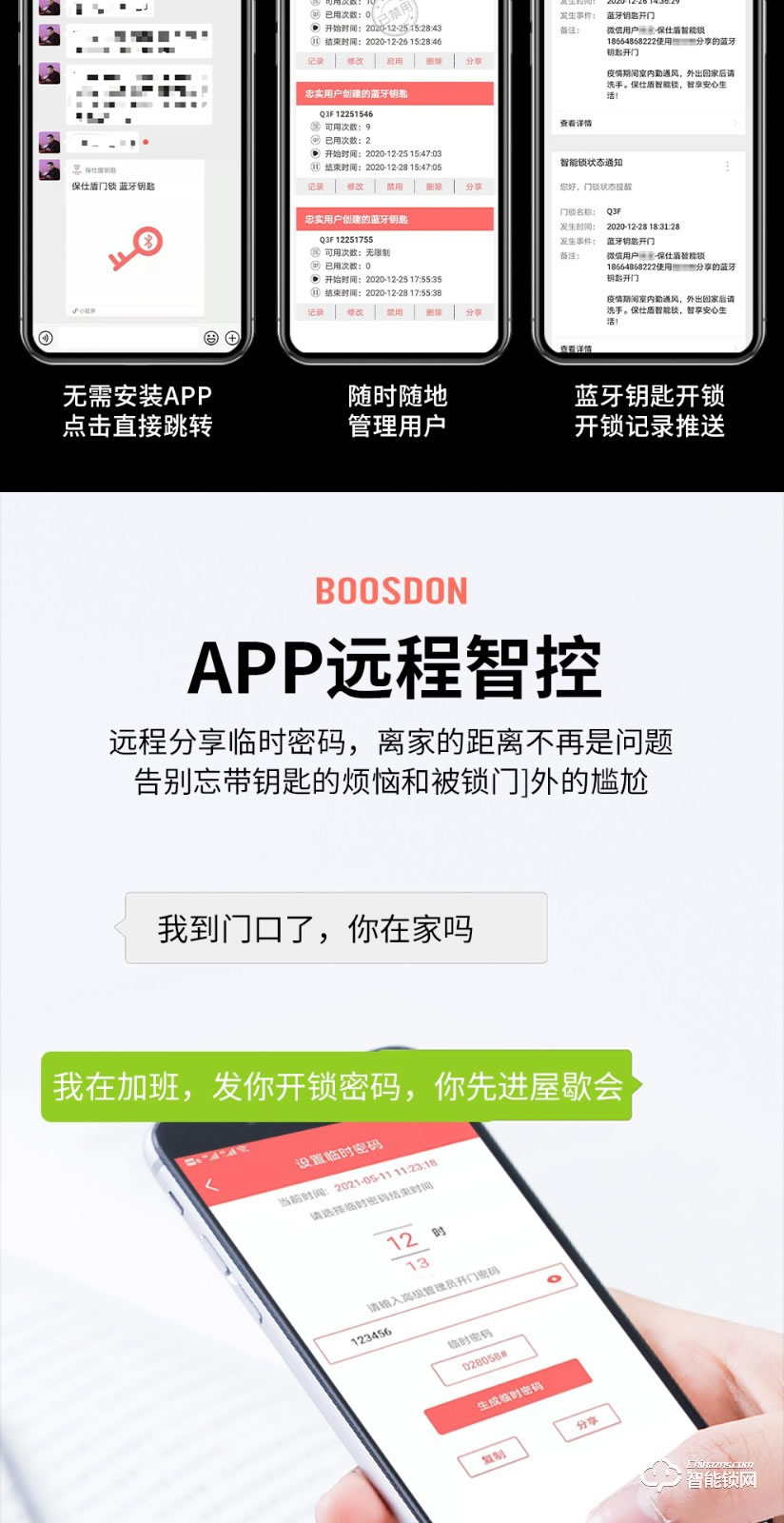 保仕盾智能鎖 Q3F人臉識(shí)別貓眼可視指紋鎖智能鎖