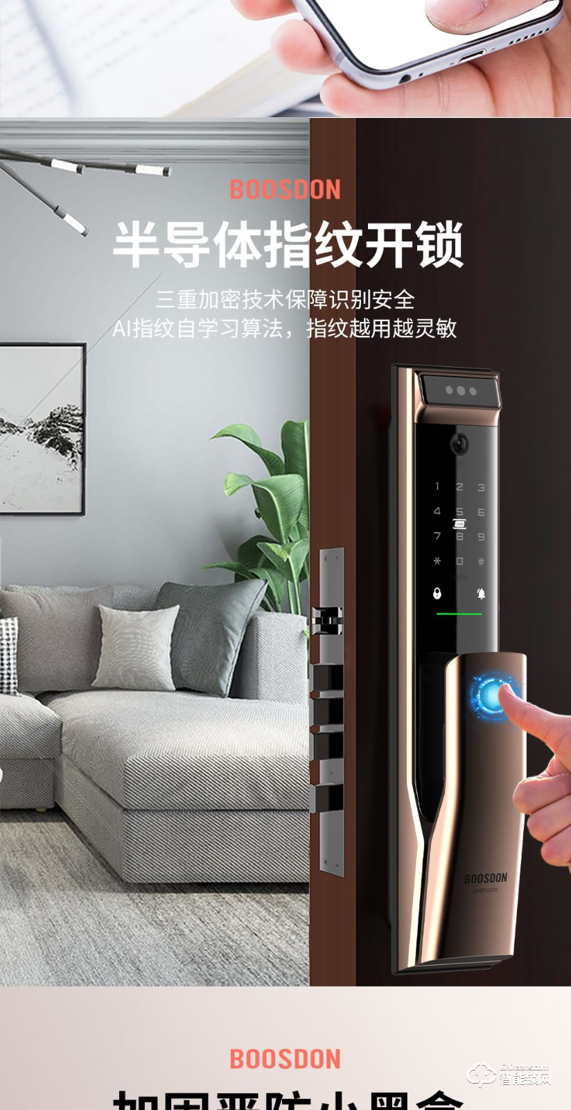 保仕盾智能鎖 Q3F人臉識(shí)別貓眼可視指紋鎖智能鎖