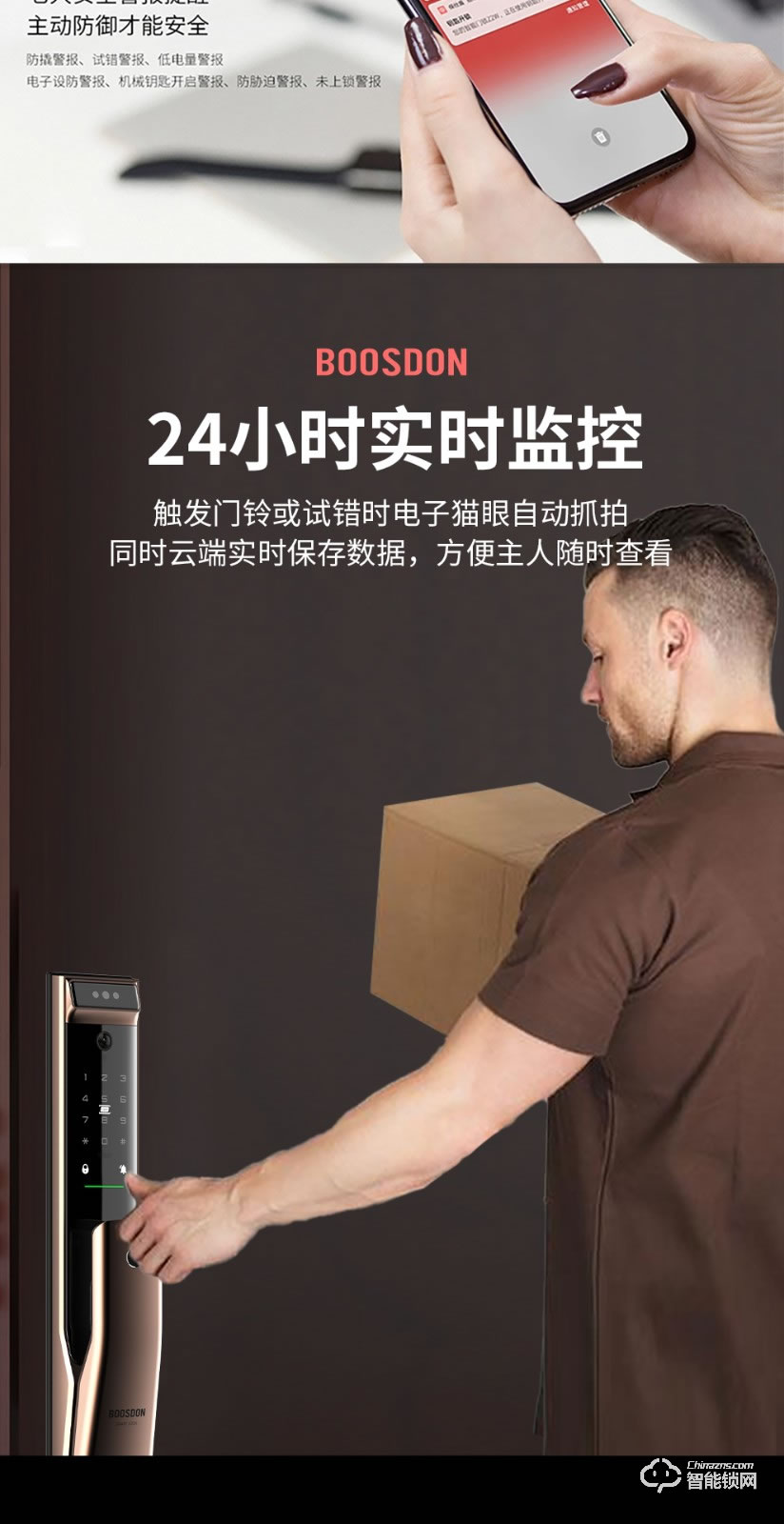 保仕盾智能鎖 Q3F人臉識(shí)別貓眼可視指紋鎖智能鎖