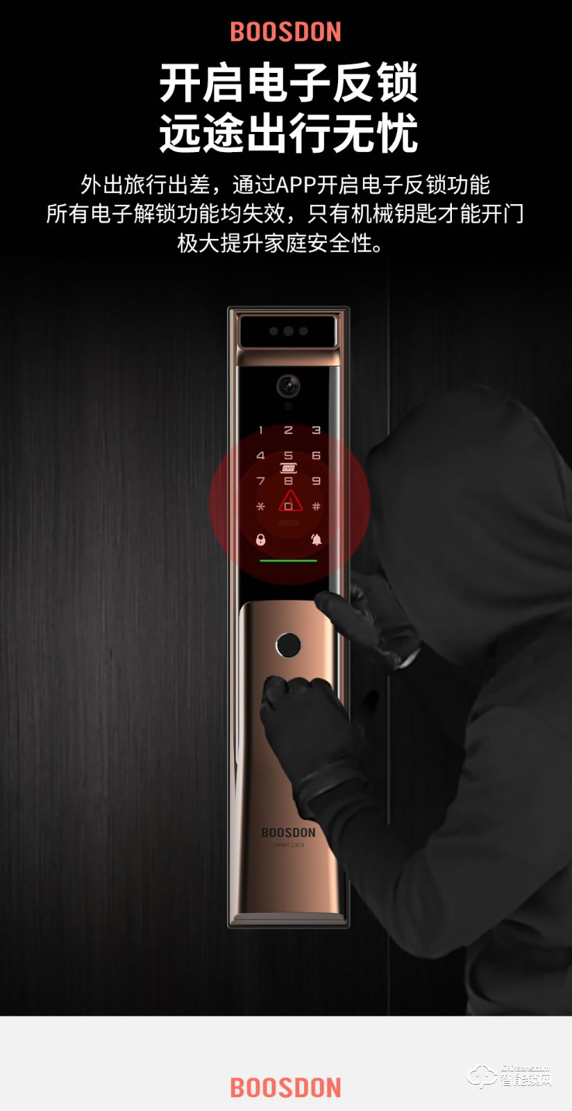 保仕盾智能鎖 Q3F人臉識(shí)別貓眼可視指紋鎖智能鎖