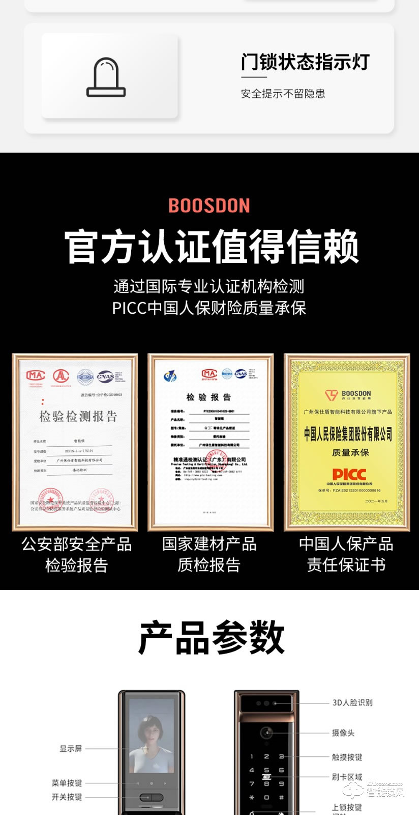 保仕盾智能鎖 Q3F人臉識(shí)別貓眼可視指紋鎖智能鎖