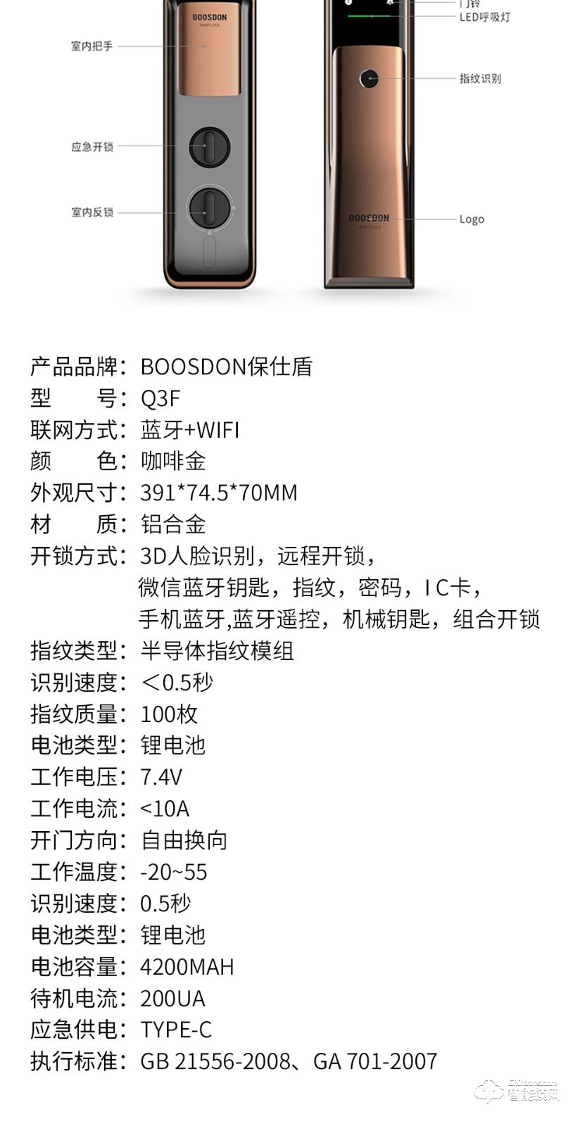 保仕盾智能鎖 Q3F人臉識(shí)別貓眼可視指紋鎖智能鎖