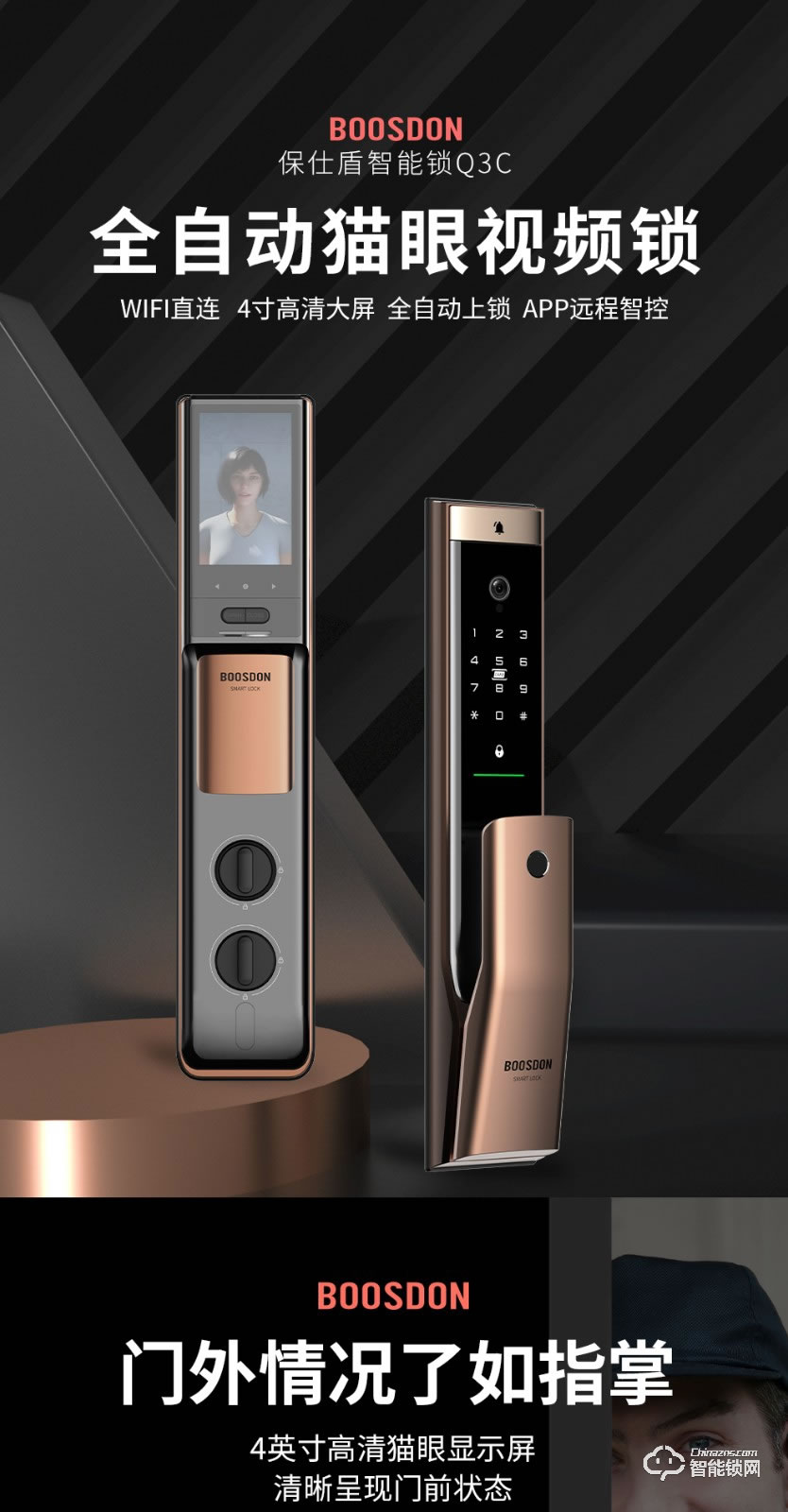 保仕盾智能鎖 Q3C貓眼可視帶屏幕指紋鎖