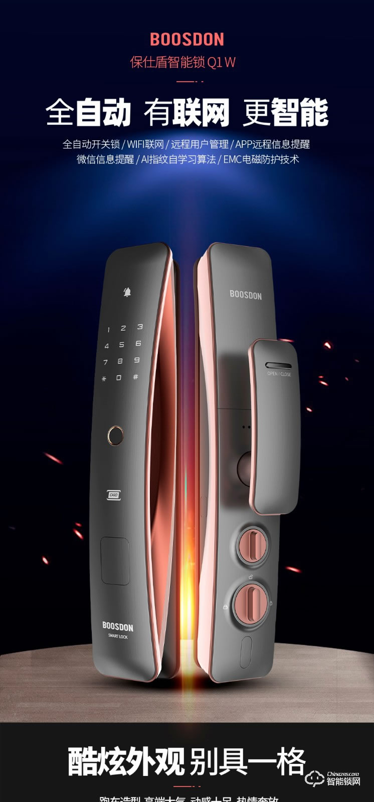 保仕盾智能鎖 Q1W家用防盜門全自動密碼電子鎖