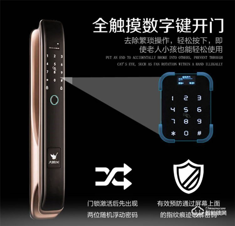 大鵝智能鎖 防盜門全自動(dòng)智能密碼鎖
