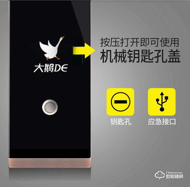 大鵝智能鎖 時(shí)尚直板家用防盜門密碼鎖