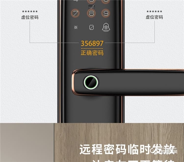 揚子智能鎖 S1半自動直板密碼指紋鎖