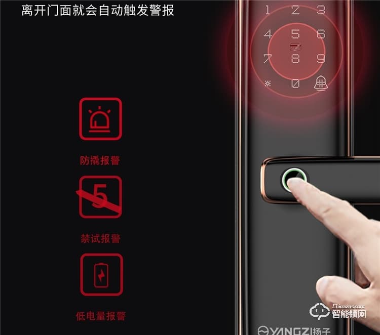 揚子智能鎖 S1半自動直板密碼指紋鎖