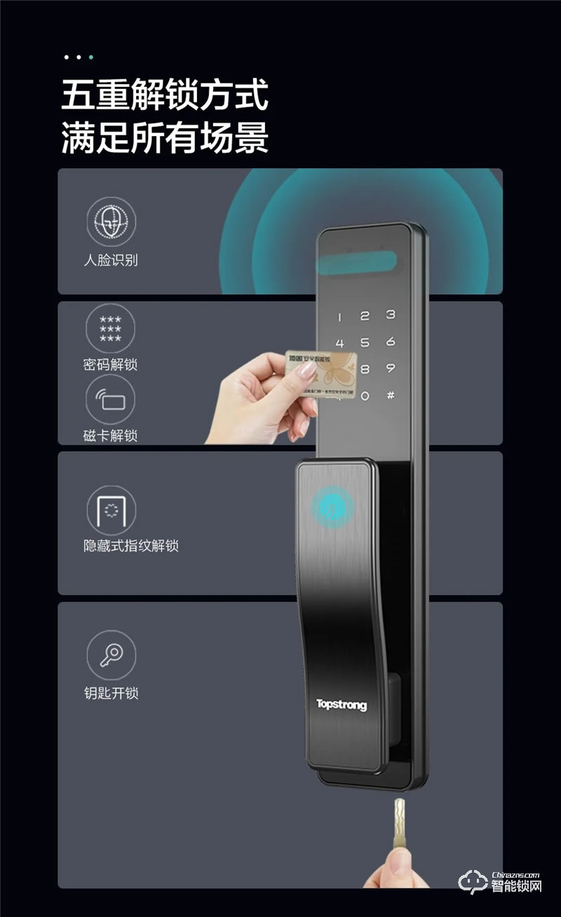 頂固智能鎖 T8F-3D人臉識別智能鎖