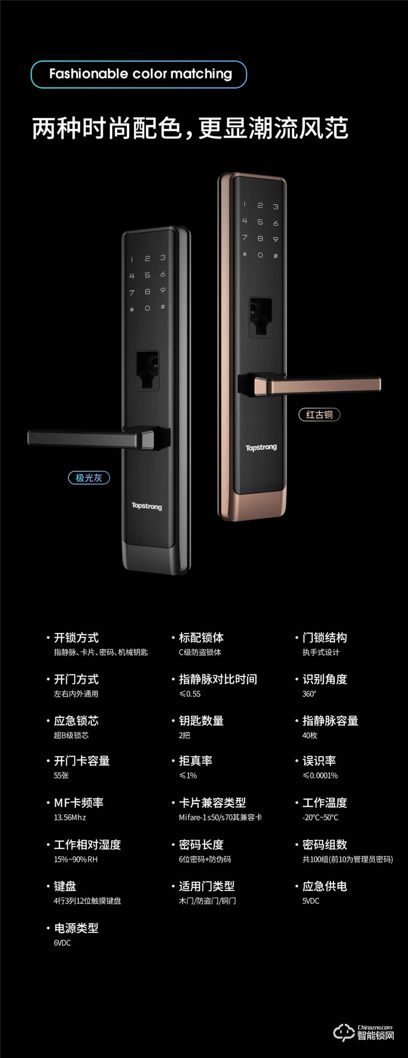 頂固智能鎖 Z1家用防盜門指靜脈智能鎖