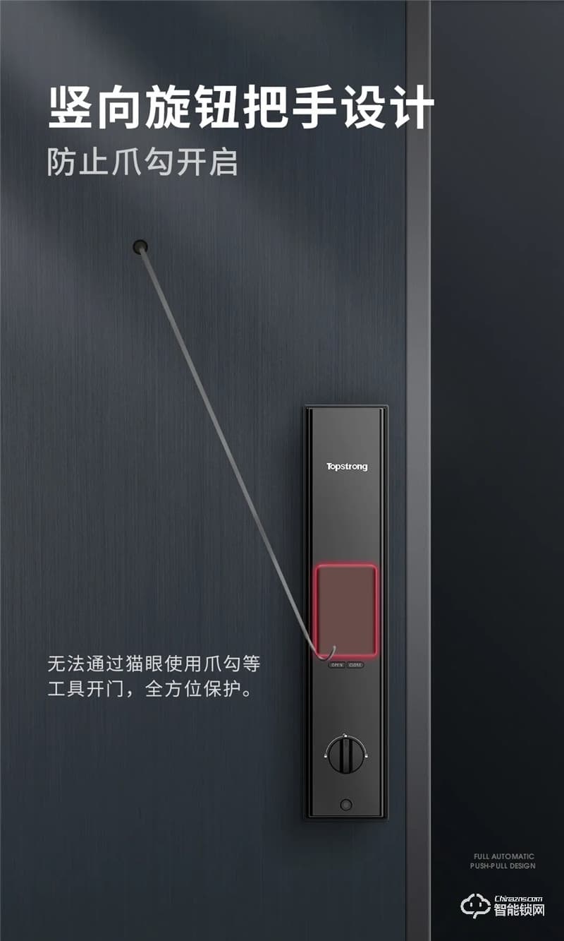 頂固智能鎖 T2全自動推拉智能鎖