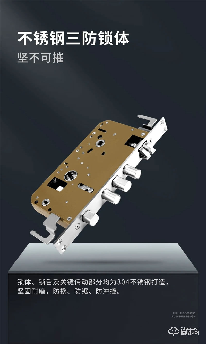 頂固智能鎖 T2全自動推拉智能鎖