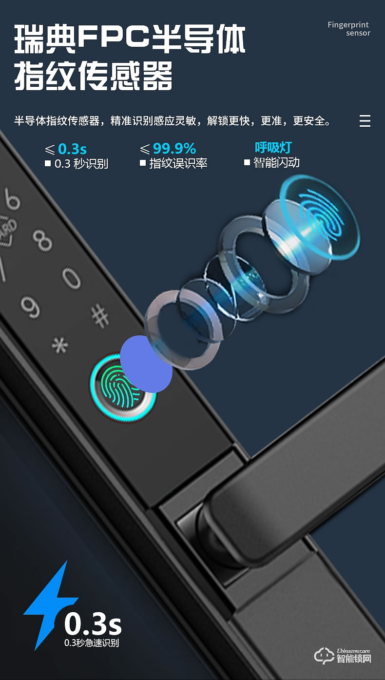 銀馳薄款斷橋鋁智能鎖 矮把手設(shè)計(jì)