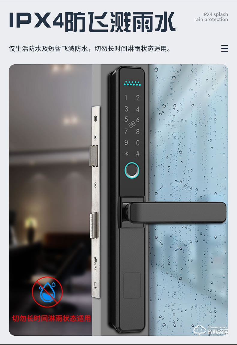 銀馳薄款斷橋鋁智能鎖 矮把手設(shè)計(jì)