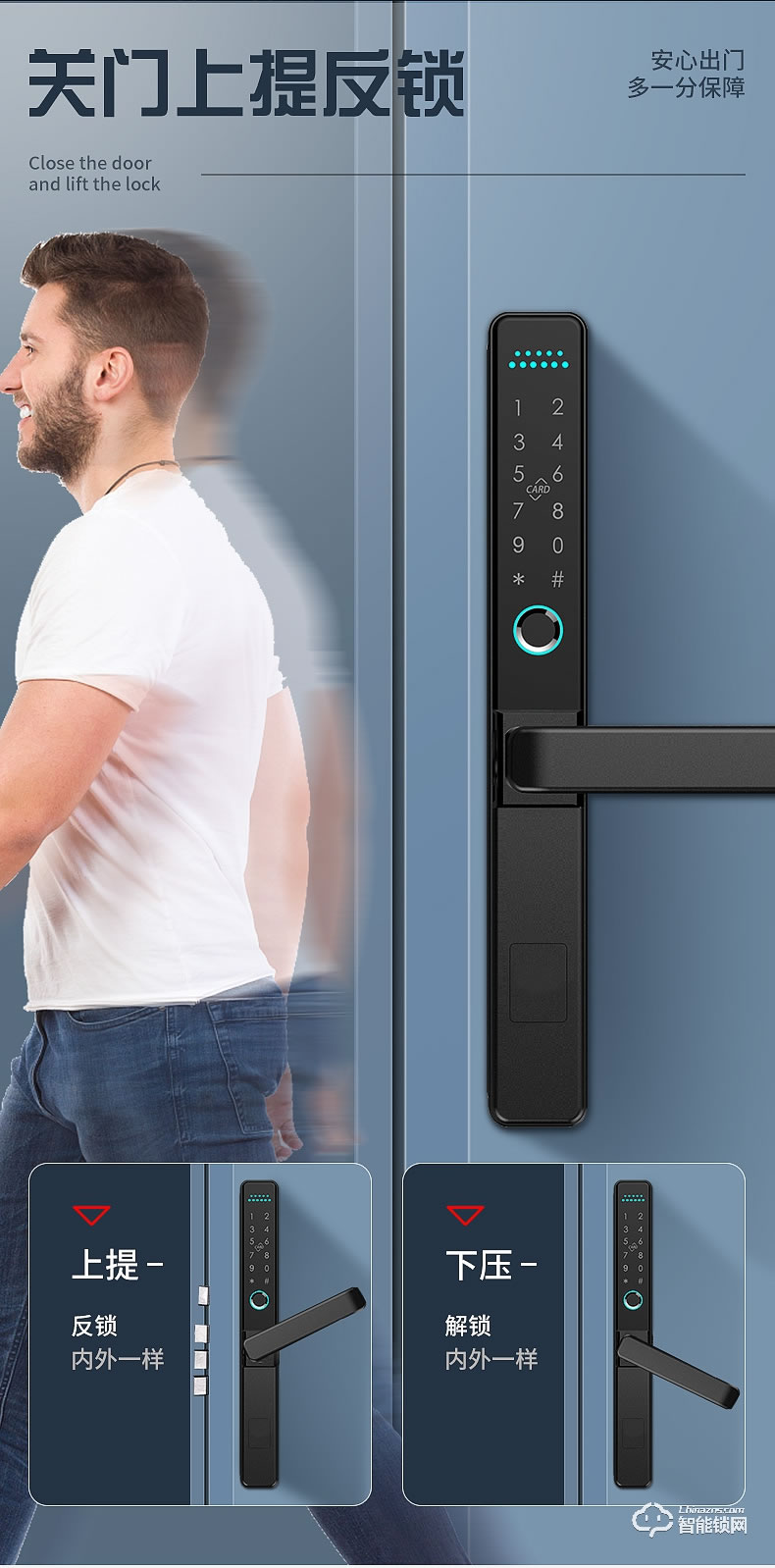 銀馳薄款斷橋鋁智能鎖 矮把手設(shè)計(jì)