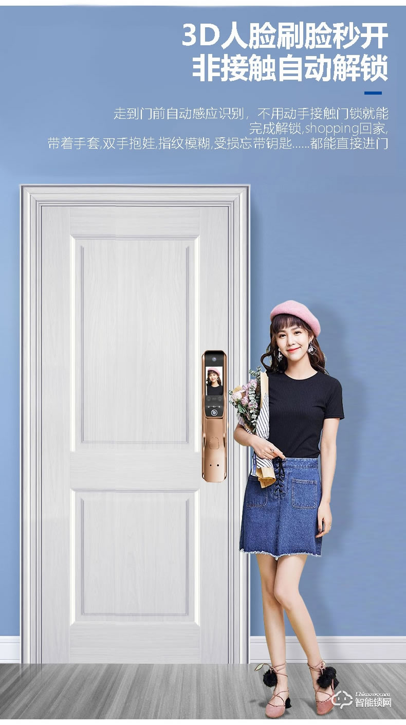 銀馳3D人臉識別智能鎖 雙3.5英寸大屏