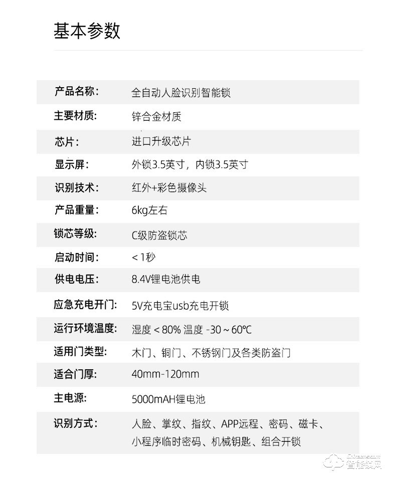 銀馳3D人臉識別智能鎖 雙3.5英寸大屏