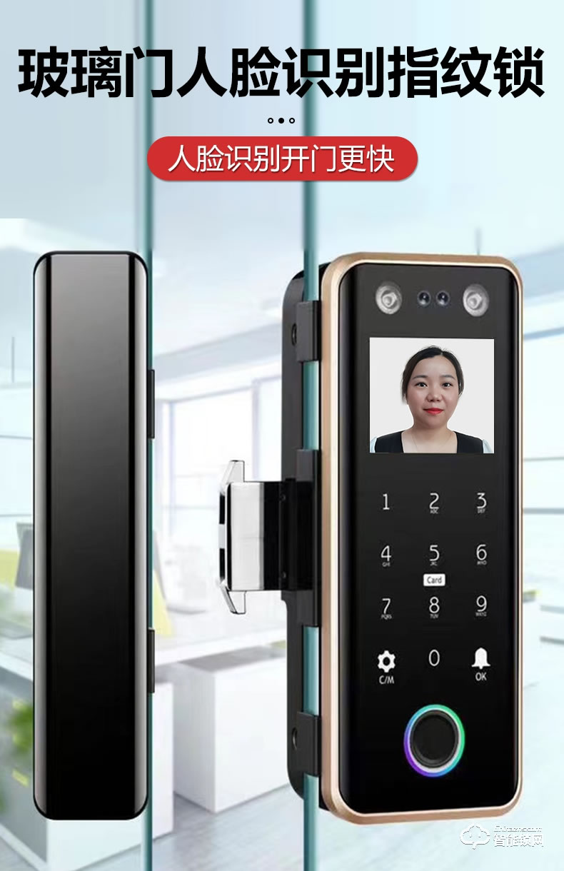 銀馳玻璃門人臉識別指紋鎖 掌靜脈識別開鎖
