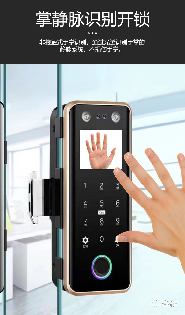 銀馳玻璃門人臉識別指紋鎖 掌靜脈識別開鎖