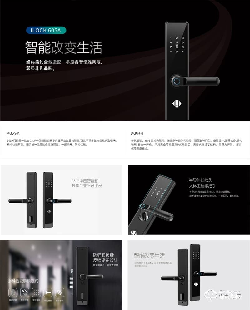 小犬智能鎖 防貓眼撥鍵 反鎖旋鈕設計