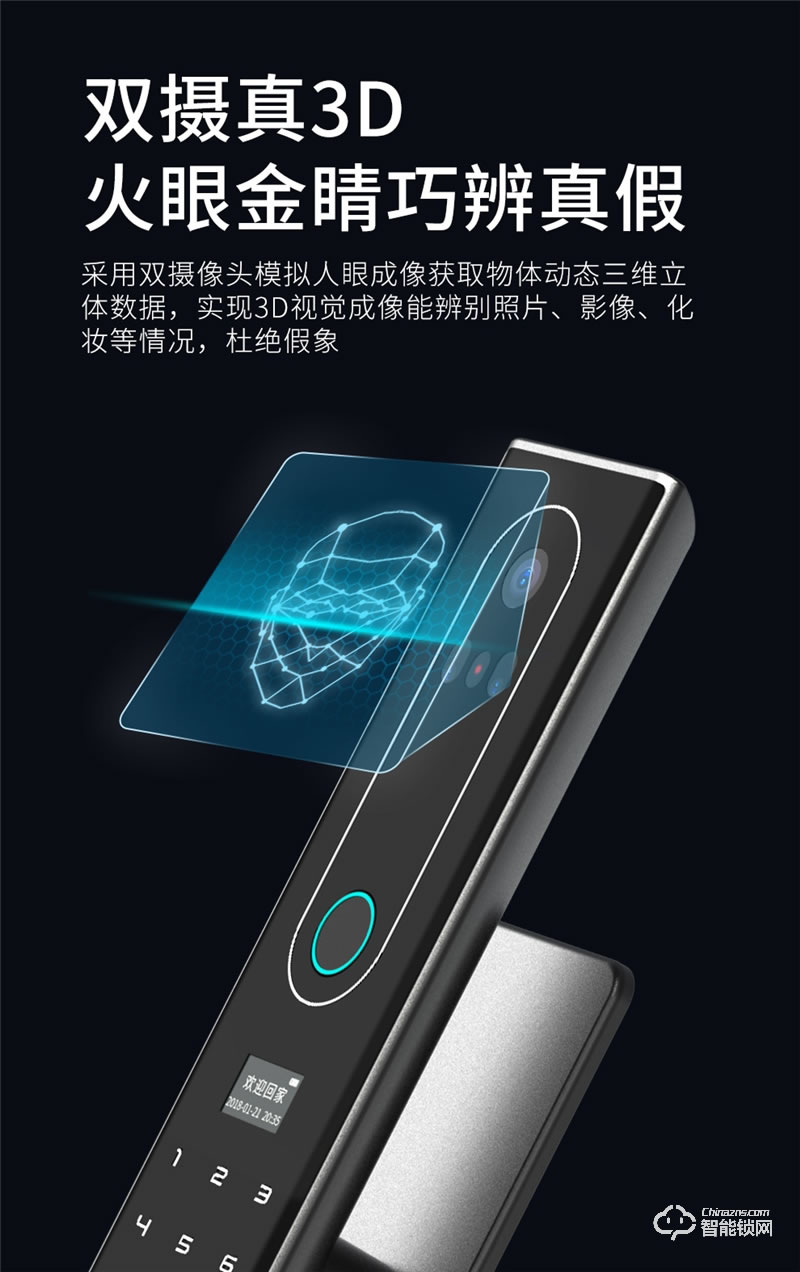 魅指3D雙目人臉識(shí)別智能鎖 刷臉秒開(kāi)無(wú)感開(kāi)門(mén)