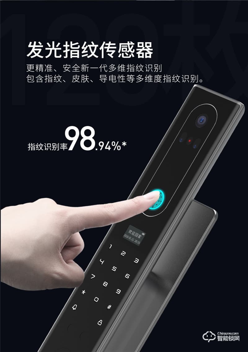 魅指3D雙目人臉識(shí)別智能鎖 刷臉秒開(kāi)無(wú)感開(kāi)門(mén)
