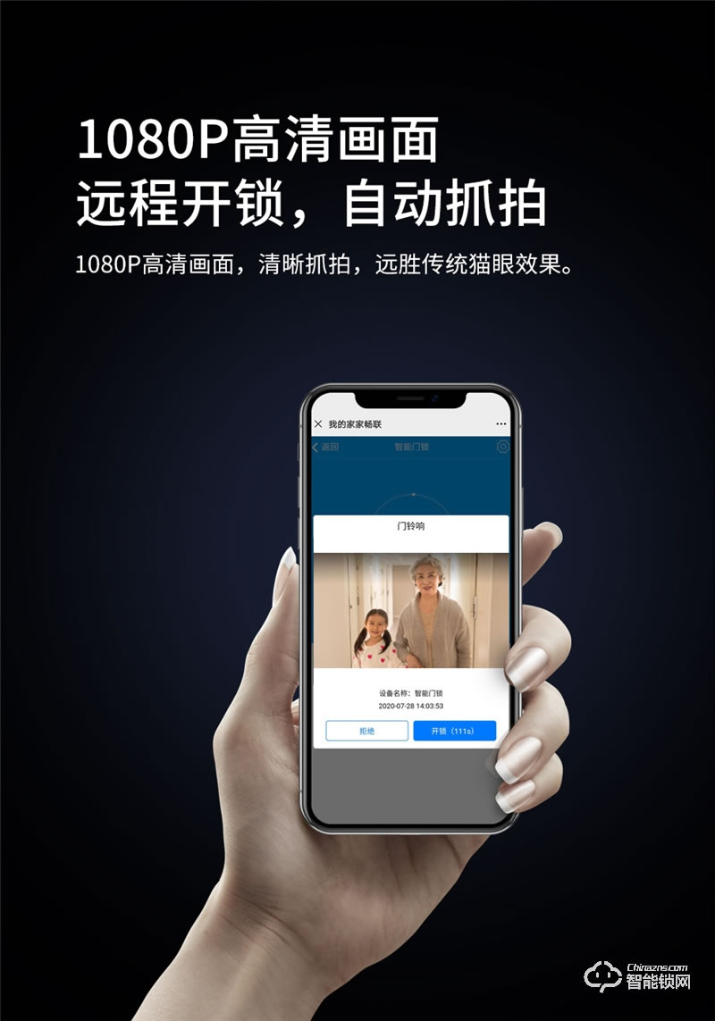 魅指3D雙目人臉識(shí)別智能鎖 刷臉秒開(kāi)無(wú)感開(kāi)門(mén)