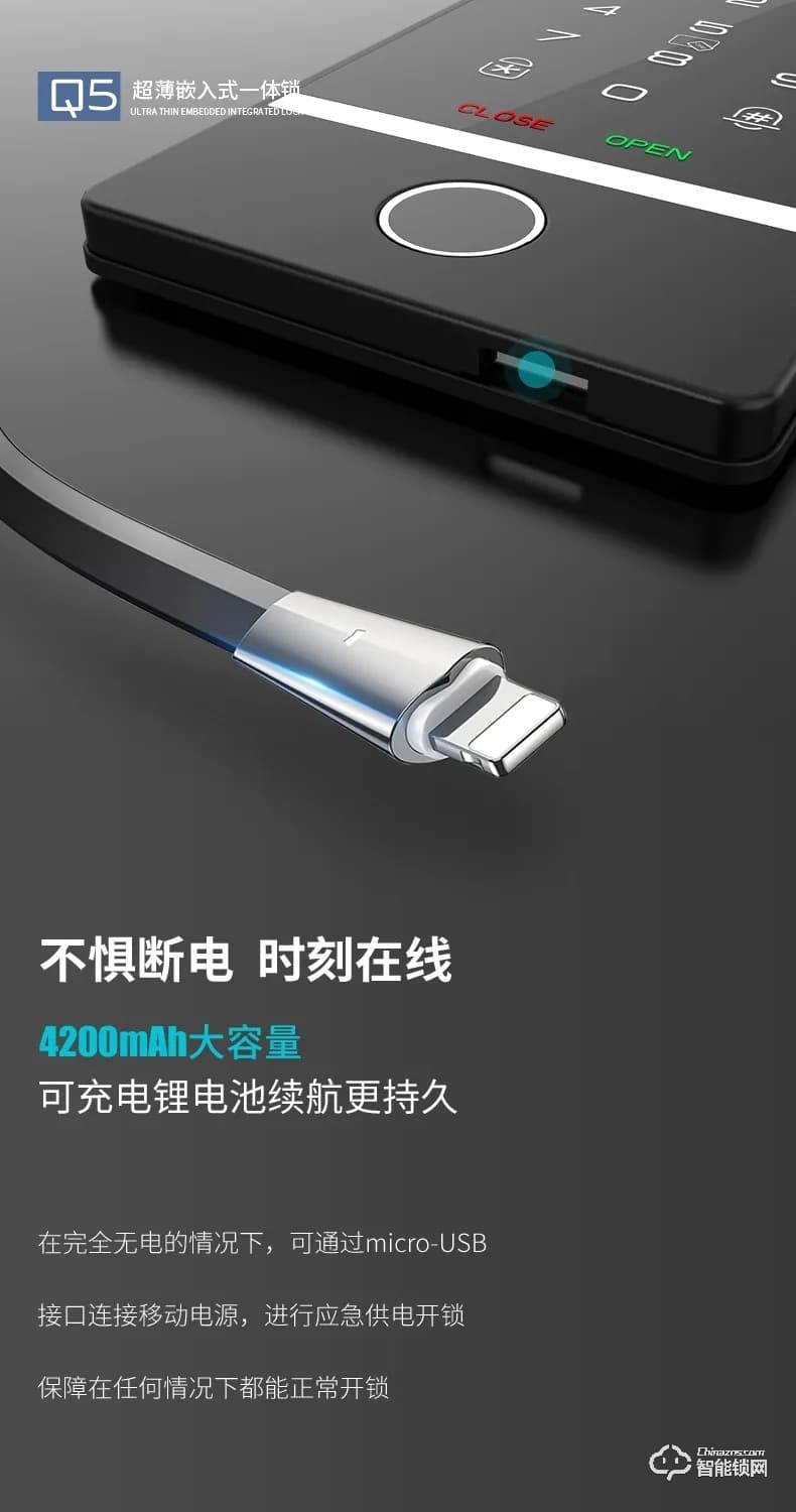 因特智能鎖 Q5超薄嵌入式一體鎖