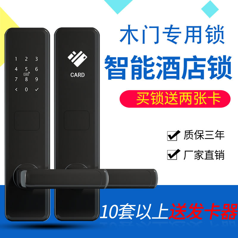 愛智達酒店感應鎖賓館門鎖磁卡鎖智能刷卡鎖