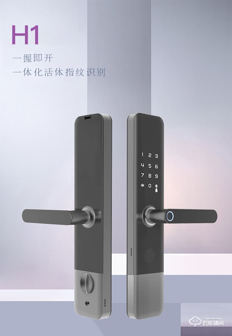 鎖先森H1智能鎖 一體化活體指紋識(shí)別