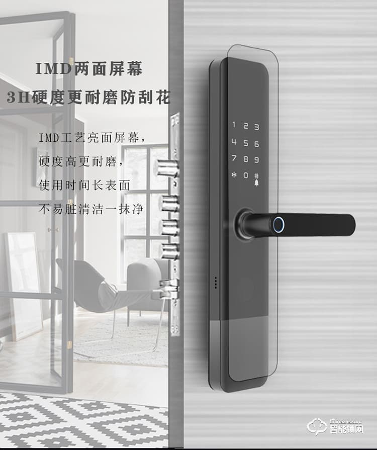 鎖先森H1智能鎖 一體化活體指紋識(shí)別