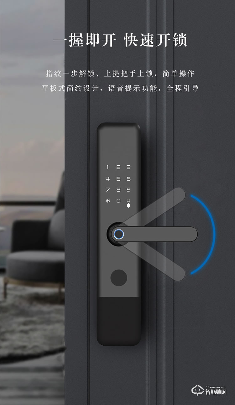 鎖先森H1智能鎖 一體化活體指紋識(shí)別