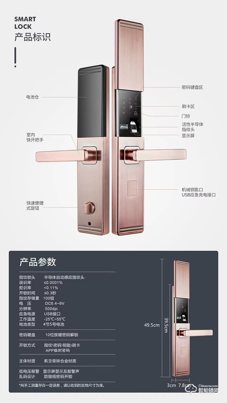 鎖先森H3超靜音自動下滑蓋 雙面膜內工藝A-M3