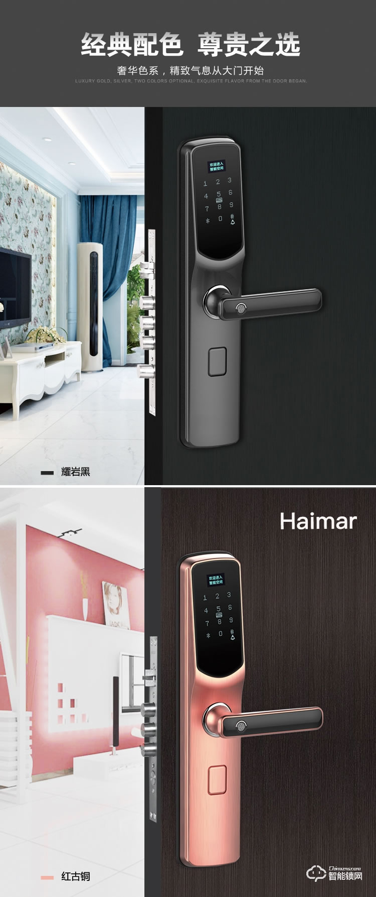 鎖先森H5智能鎖 瑞士精工FPC指紋傳感器