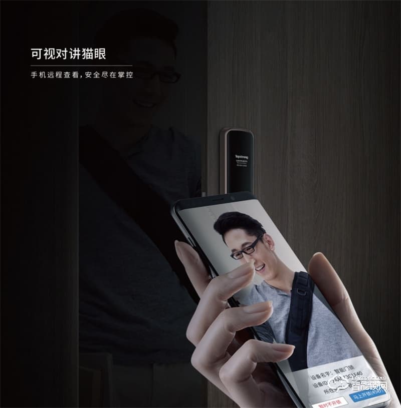 頂固安全智能鎖T9V 可視對講貓眼