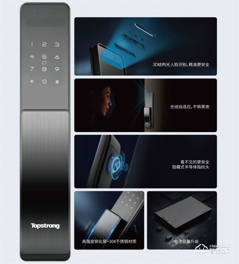 頂固安全智能鎖T8F 高強度鋼化屏