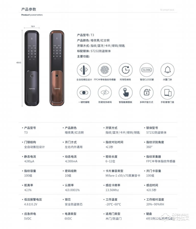 頂固安全智能鎖T3 FPC半導體指紋傳感器