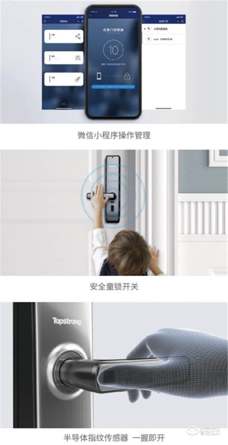 頂固安全智能鎖W1 高硬度3D曲面屏