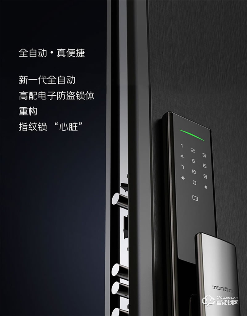 亞太天能A5全自動指紋鎖 門內外雙芯升級