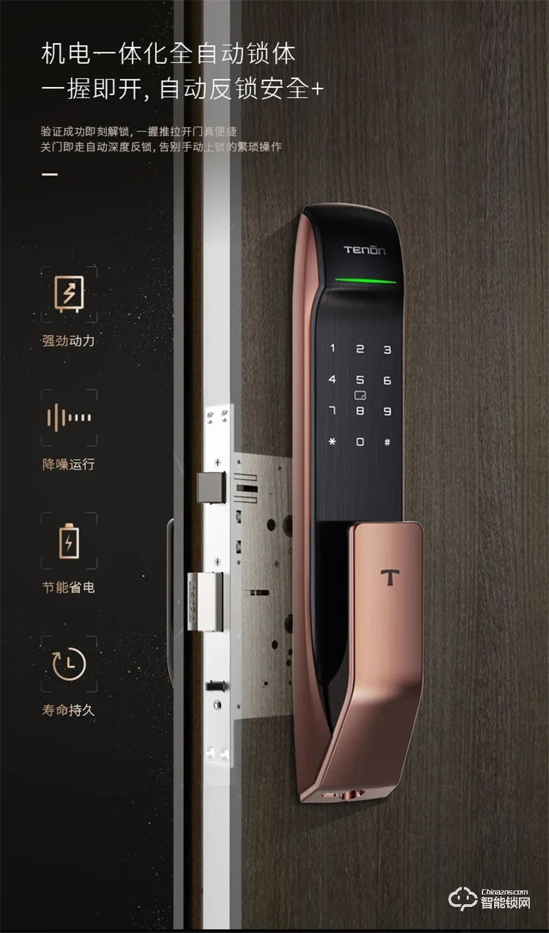 亞太天能新A2全自動(dòng)指紋鎖 一握即開