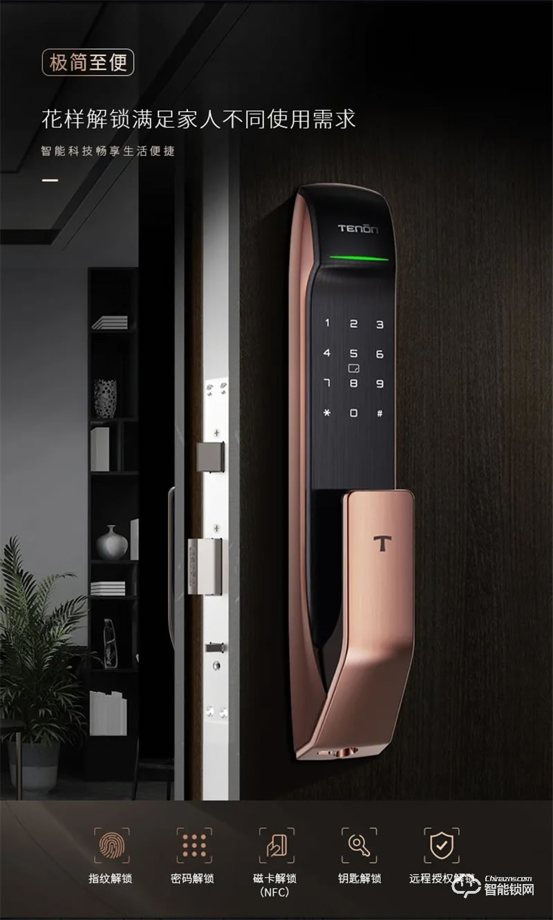 亞太天能新A2全自動(dòng)指紋鎖 一握即開