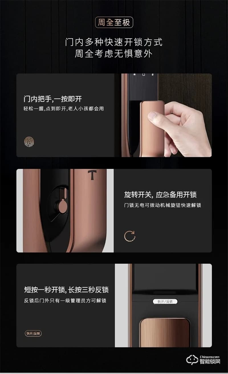 亞太天能新A2全自動(dòng)指紋鎖 一握即開