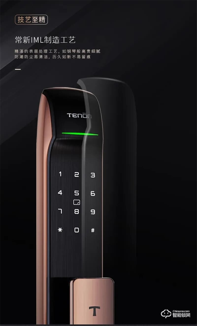 亞太天能新A2全自動(dòng)指紋鎖 一握即開