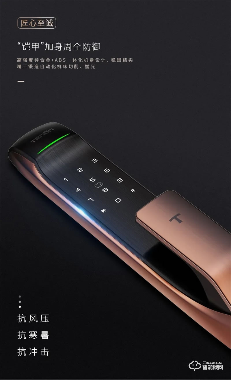 亞太天能新A2全自動(dòng)指紋鎖 一握即開